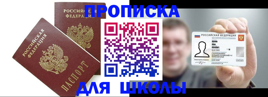 временная регистрация в Завитинске