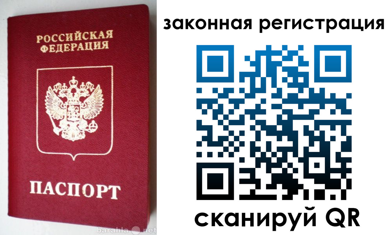 прописка иностранных граждан в Завитинске