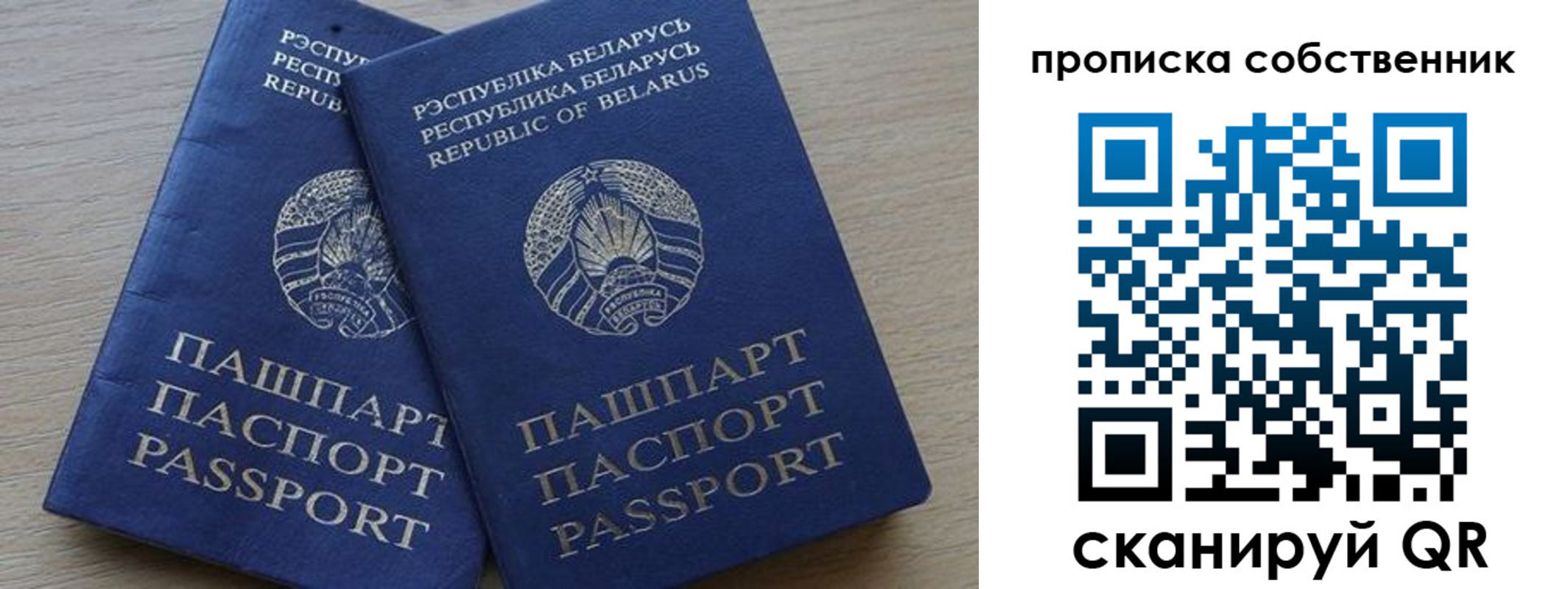 прописка ребенка в Завитинске