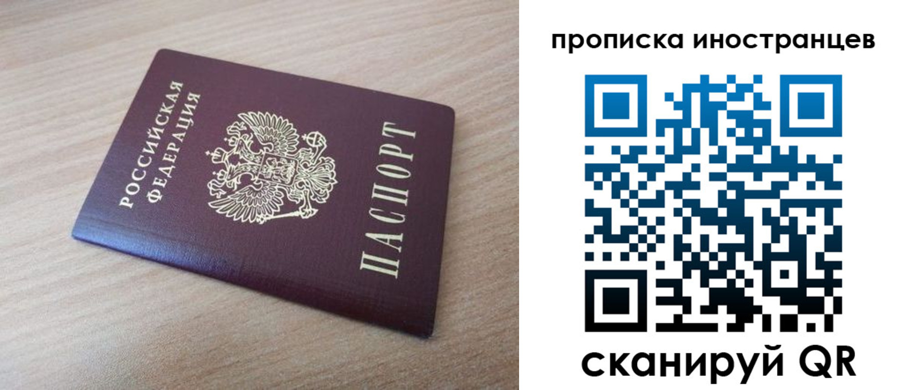 прописка для кредита в Завитинске
