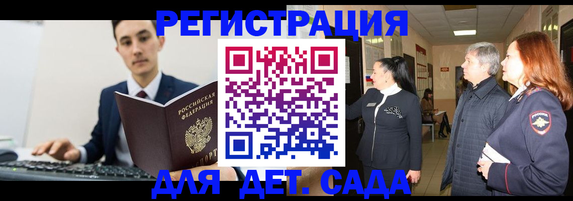 прописка от собственника в Завитинске