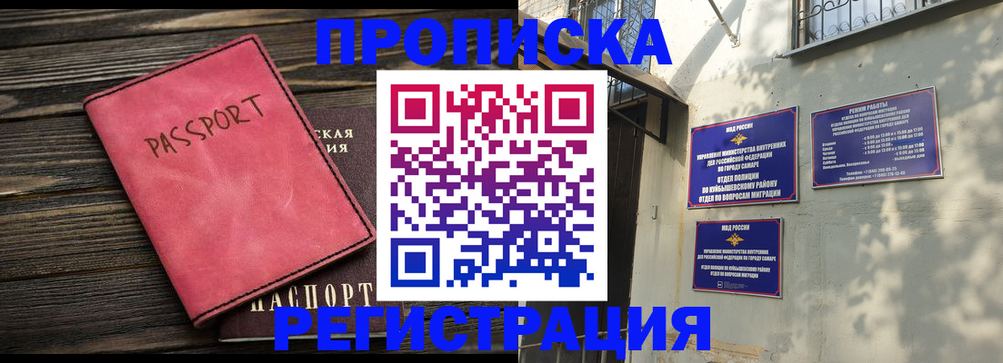 временная регистрация 2025 в Завитинске